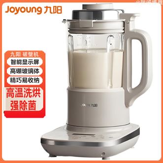 九阳/Joyoung  破壁机家用破壁料理机变频轻音豆浆机榨汁机多能料理机可预约