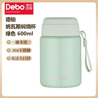 德铂（Debo）  纳瓦斯焖烧杯 600ml绿色 304不锈钢保温焖烧壶便携保温桶焖饭粥随行饭盒