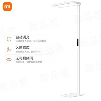 小米  立式学习灯2自动调光入座感应三重柔光结构可旋转灯头
