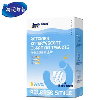 海氏海诺   假牙牙套清洁泡腾片30片  牙箍保持器正畸矫正器隐形牙套清洗剂
