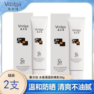 敷尔佳  水感清透防晒乳50g 2支装 军训防晒霜妆前户外温和清爽不油腻敏肌正品 2支囤货装