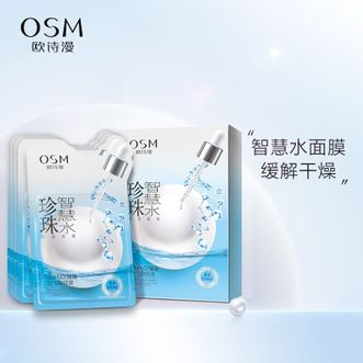 欧诗漫（OSM） 超值60片补水面膜紧致补水保湿面膜女滋润嫩肤护肤品 