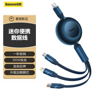 倍思/Baseus  数据线三合一充电线快充线伸缩一拖三适用苹果/Type-c/安卓华为小米 蓝色