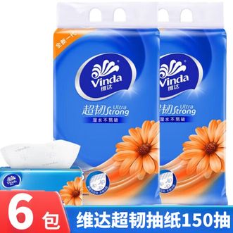维达  3连包150抽纸抽  湿水不易破 超韧纸面巾抽纸 不易分层