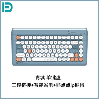 富德  蓝牙无线办公键盘 K8880T 果冻触感 复古朋克超薄便携静音 iPad平板笔记本电脑键盘 烟雨乌龙/青城-【无线/蓝牙双模】
