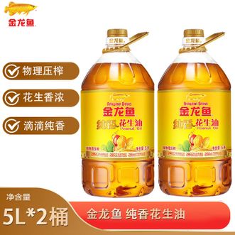 金龙鱼  纯香花生油5L*2桶家用炒菜食用油花生油