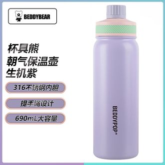 杯具熊（beddybear）   朝气保温壶 690mL大容量316不锈钢学生运动健身便携式提手绳保温壶 生机紫