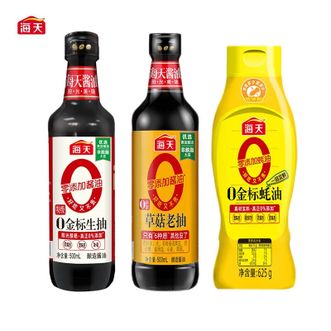 海天  0金标生抽500ml+0添加草菇老抽500ml+0金标蚝油625g调味组合（调料调味品）