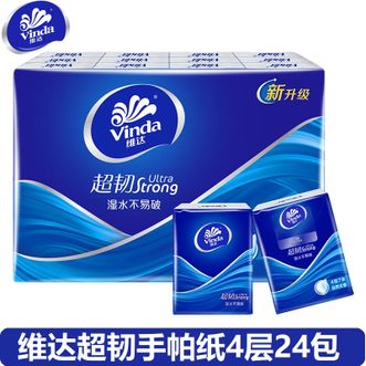 维达Vinda 超韧手帕纸4层7片24包 可湿水无香纸巾