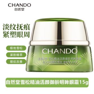 自然堂/Chando  雪松精油明眸眼霜15g 淡化细纹滋润眼周紧致抗皱
