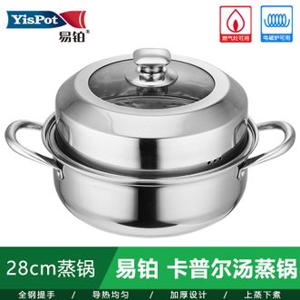 易铂  卡普尔汤蒸锅28cm（钢柄）不锈钢煲汤锅燃气灶电磁炉汤锅馒头包子蒸锅家用YP8035