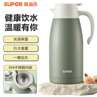 苏泊尔（SUPOR）  真空保温壶2L 不锈钢内胆保温壶 一键按压出水水壶大容量热水壶 罗勒绿色