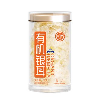 绿帝  有机银耳50g  高山生态有机银耳免洗免泡冲泡营养早餐