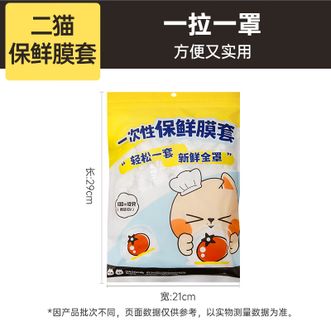 炊大皇（COOKER KING）  食品级材质快捷免撕锁鲜保鲜膜罩220只