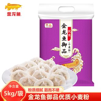 金龙鱼  御品优质小麦粉5kg 甄选优质麦源 多用途小麦粉 家用馒头包子窝窝头制作面粉