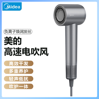 美的/Midea  高速电吹风8种模式精滤风网防卡易洁速干柔护恒温呵护高浓度负离子护发吹风机家用吹风筒
