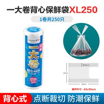 茶花（CHAHUA）  保鲜袋背心式250只家用食品级手提式食品袋加厚冰箱专用42*35cm
