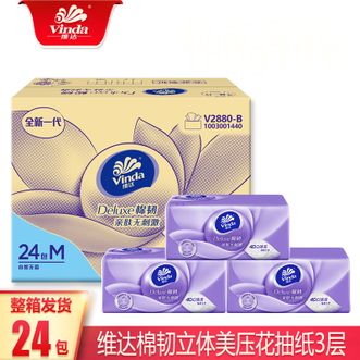 维达  抽纸100抽24包温和亲肤无刺激纸巾