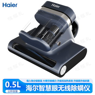 海尔/Haier  无线除螨仪 升级紫外线杀菌可视化智能净吸无线除螨仪