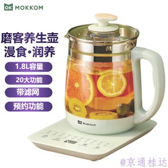 磨客/mokkom  养生壶办公室家用1.8L容量煮茶器烧水壶花茶壶带茶带滤网