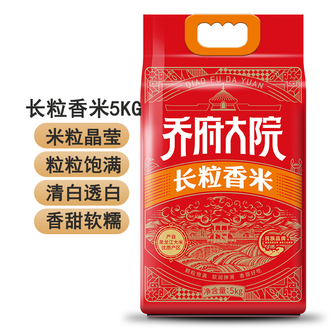 金福乔府大院  长粒香米5kg真空装（红金色） 黑土种植米粒饱满滑润爽口香甜筋糯 煮饭煮粥大米