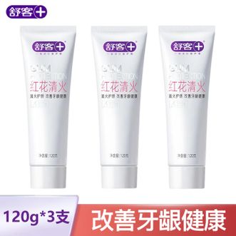 舒客  红花清火牙膏120克*3支（两种包装随机发）清新口气草本护龈舒敏清火