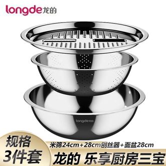 龙的/Longde  厨房三宝不锈钢切菜神器双层水果洗菜沥水篮