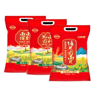 今粮道原味麦粉+石磨全麦粉+石磨黑麦全麦粉面粉全家福5kg/袋*3袋