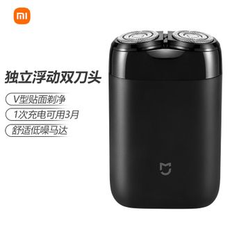小米  电动剃须刀旋转双刀头男士刮胡刀全身水洗长续航便携充电式胡须刀