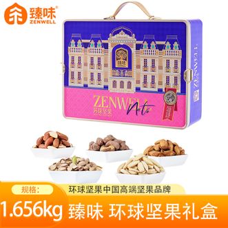 臻味  环球坚果礼盒(精准铁盒）1.656kg 果仁开心果夏威夷果多种坚果炒货