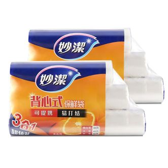 妙洁  手提背心式厨房用保鲜袋 2组共240只 每组中大特大号各40只  MBRV3*2