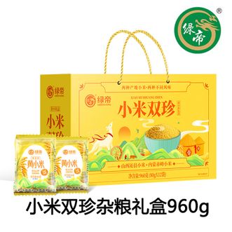 绿帝  小米双珍杂粮礼盒960g 沁县内蒙小米送礼佳选 饱满金黄香滑软糯米香四溢小米 小米粥小米杂粮饭