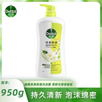 滴露/Dettol  沐浴露茉莉绿茶保湿950g 沐浴乳液男女士淋浴露留香持久止痒