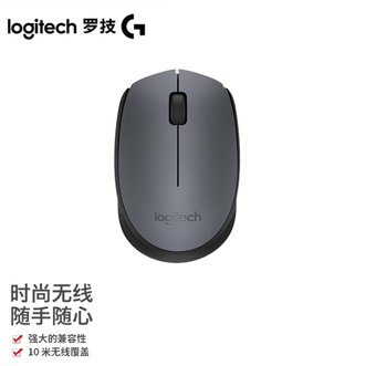 罗技/Logitech  M170无线鼠标  USB即插即用 家用商务办公对称鼠标
