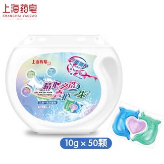 上海药皂  三合一洗衣凝珠多效除菌除螨洗衣液 10克*50颗 上海药皂  三合一洗衣凝珠多效除菌除螨洗衣液 10克*50颗