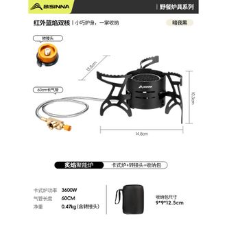 北山狼/BSWolf  红外线分体卡式炉露营防风可折叠燃气炉便携式野炊户外炉具 暗夜黑【双核聚能炉 赠收纳包】SK253