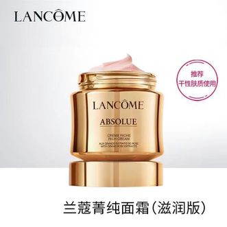 兰蔻（LANCOME）  菁纯面霜-滋润型60ml-3614272049161