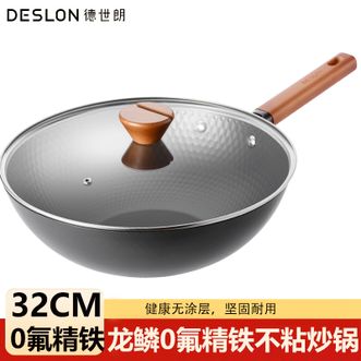 德世朗（DESLON）  无涂层健康精铁炒锅炒菜锅32cm
