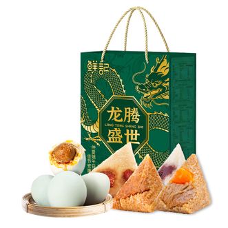 鲜记/xianjee  龙腾盛世礼盒1.14kg端午粽子礼盒经典鲜肉粽蛋黄粽咸蜜枣粽鸭蛋送礼送人