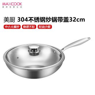 美厨（MAXCOOK）  304不锈钢炒锅32cm带玻璃盖 放肆爆炒不挑炉灶炒锅 厚底薄壁轻油少烟常用炒锅煎锅