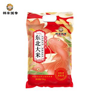 邻家饭香  东北大米 冰粒香 10kg/袋 黑土种植一年一季 颗粒饱满软糯浓香 东北大米 1袋装