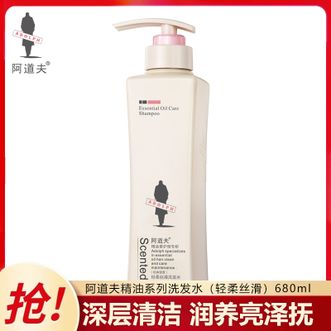 阿道夫（ADOLPH）  精油洗护专研洗发水（轻柔丝滑）680ml 抚顺毛躁 精油香氛洗发露