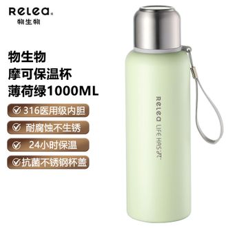 物生物  摩可MOCOO保温杯 1000ML大容量不锈钢水杯男女大容量杯子 薄荷绿