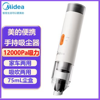 美的/Midea  手持吸尘器 家用车载吸尘器手持便携除尘器吸灰除尘家车两用吸吹两用