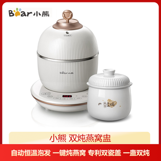 小熊/Bear  电炖盅0.6升容量 一蛊双炖养生煲 一键炖燕窝自动恒温泡发
