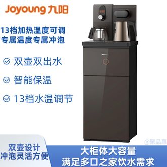 九阳/Joyoung  智能触控茶吧机饮水机家用立式下置水桶全自动上水