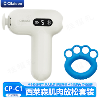 西莱森/Cilaisen  迷你筋膜枪肌肉按摩器放松器静音高频震动便携硅胶头健身运动训练腰背肩颈按摩仪