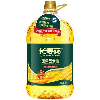 长寿花  压榨玉米油  5L  食用植物油胚芽油