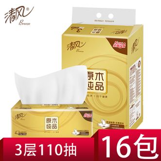 清风  3层 110抽x16包原木纯品抽纸、餐巾纸 擦手纸 家庭用纸 公司用纸