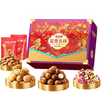 味滋源  年货坚果休闲零食大礼包 富贵吉祥巅紫坚果礼盒 1847g